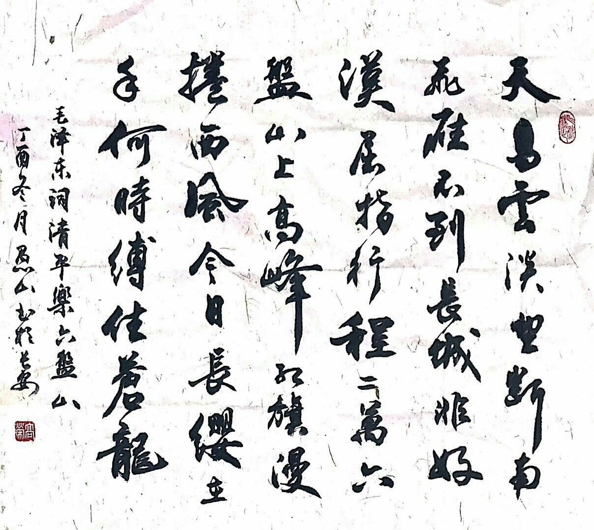 天高云淡